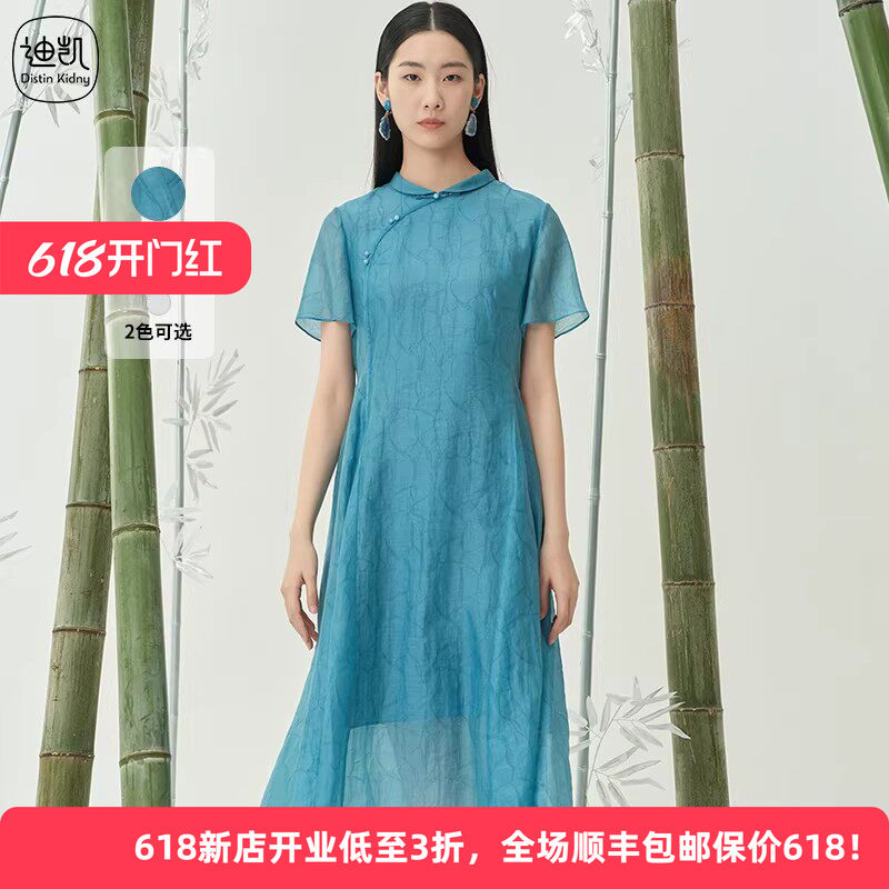 Distin Kidny/迪凯新中式女士桑蚕丝夏季短袖天丝显白旗袍连衣裙