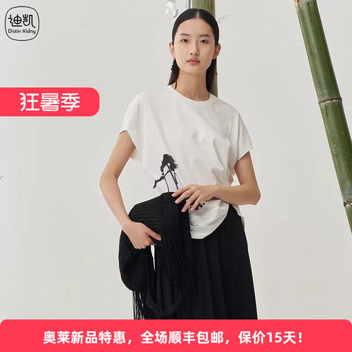 迪凯夏季纯棉女短袖薄款针织T恤