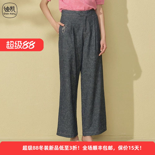 棉麻优雅国风刺绣百搭女装牛仔裤