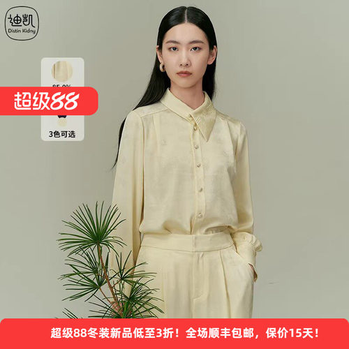 迪凯春夏轻熟醋纤通勤衬衫女