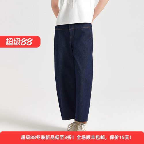 醋纤垂感棉显瘦时尚牛仔女阔腿裤