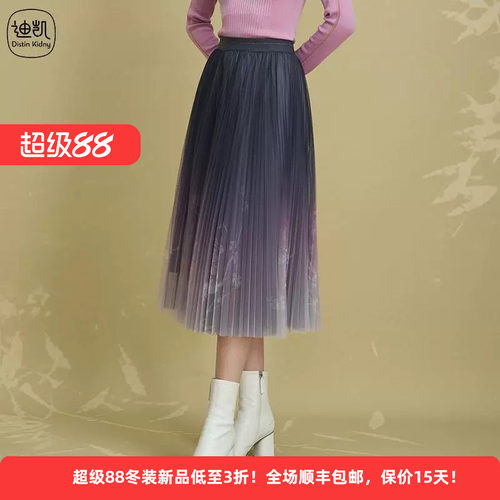 梦幻浪漫渐变印花百褶女装半身裙