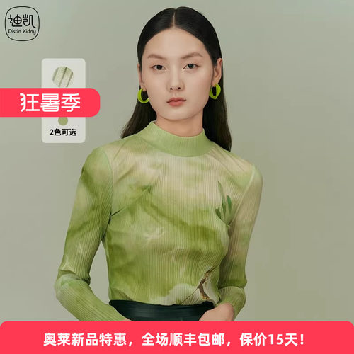 迪凯春夏扎染印花显瘦针织打底衫