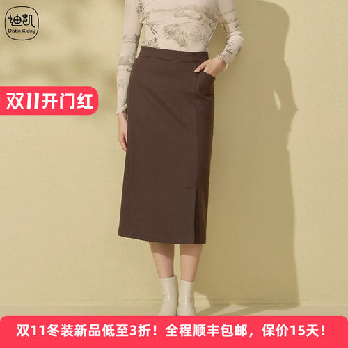 绵羊毛通勤简约包臀显瘦半身裙