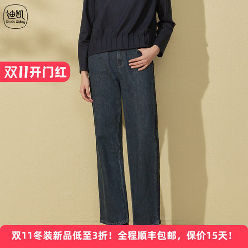 迪凯秋冬复古直筒女牛仔裤