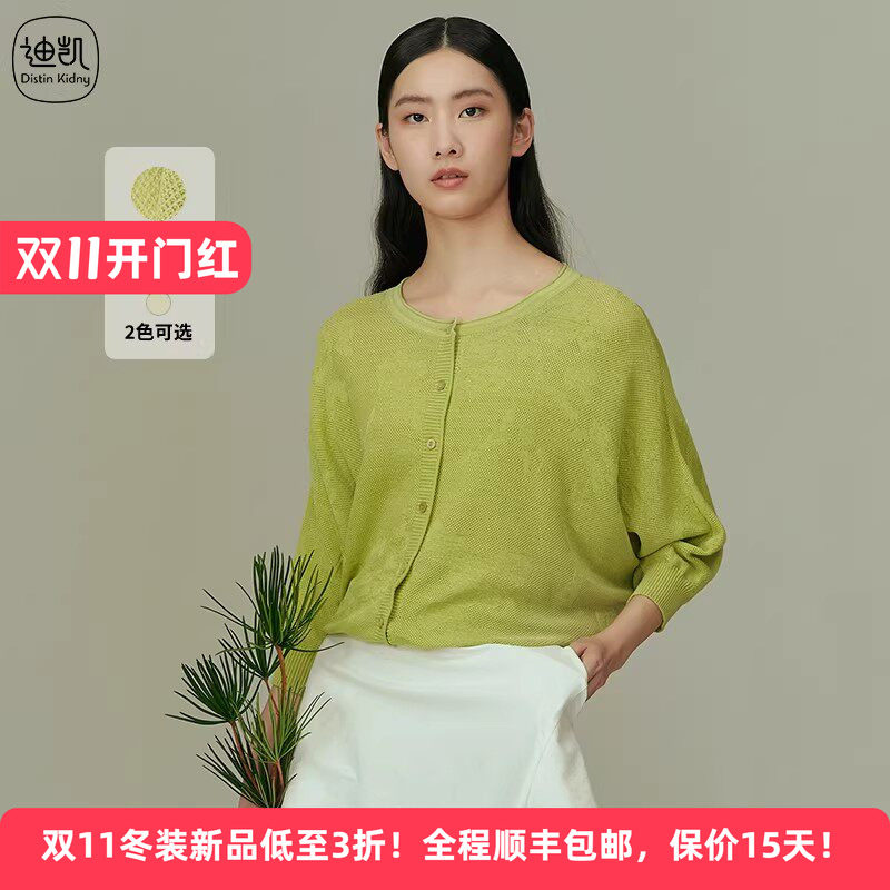 Distin Kidny/迪凯纯棉针织空调开衫女装春秋印花七分袖百搭显瘦