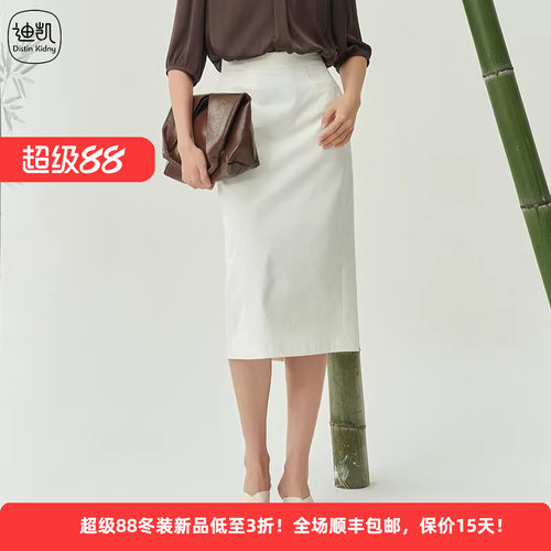 迪凯夏轻熟通勤中长包臀半身裙