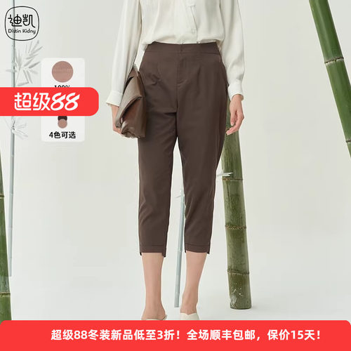 迪凯夏季纯色显瘦锥形七分休闲裤
