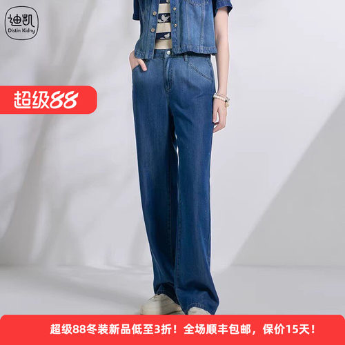 夏季天丝直筒显瘦通勤女牛仔裤