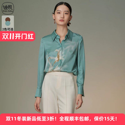 迪凯桑蚕丝新中式印花女衬衫