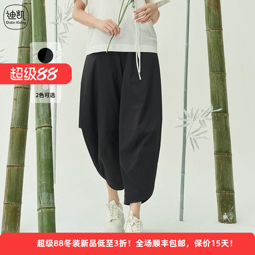 Distin Kidny/迪凯简约时髦裤子夏季休闲职场通勤长裤