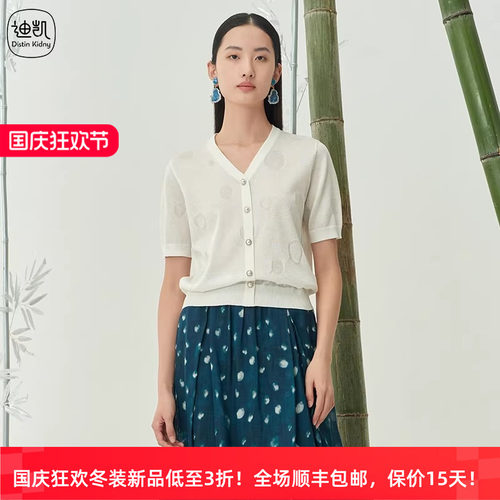 迪凯夏V领短袖针织开衫百搭舒适