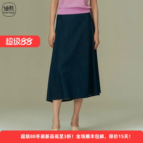 Distin Kidny/迪凯优雅知性半裙春季洋气精致通勤裙子女