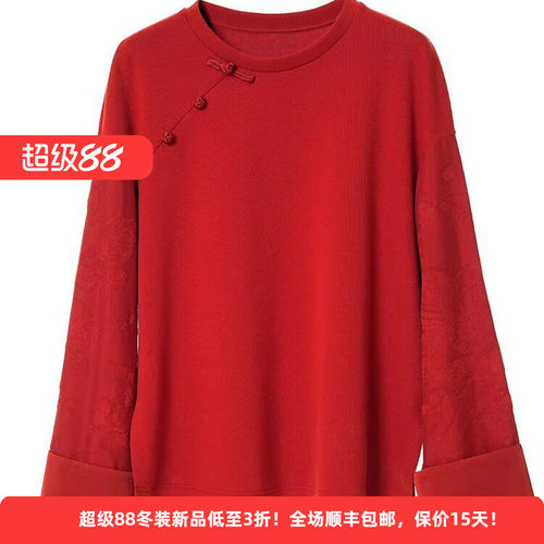 迪凯新中式盘扣斜襟新年红卫衣女
