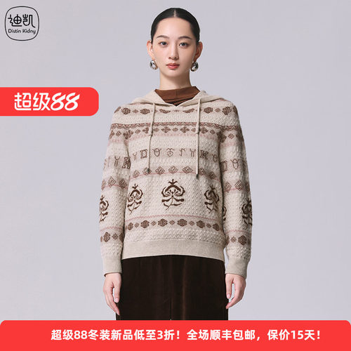 绵羊毛牦牛绒民族风印花女装毛衫