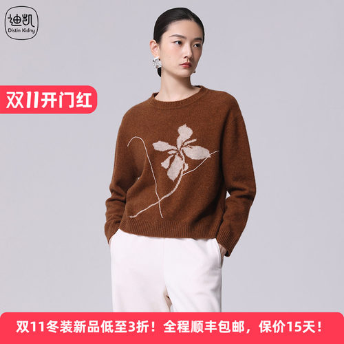 绵羊毛耗牛绒保暖舒适印花女毛衫