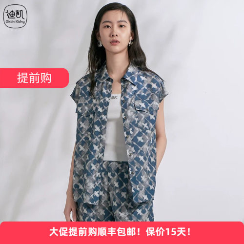 迪凯夏季桑蚕丝舒适百搭衬衫女