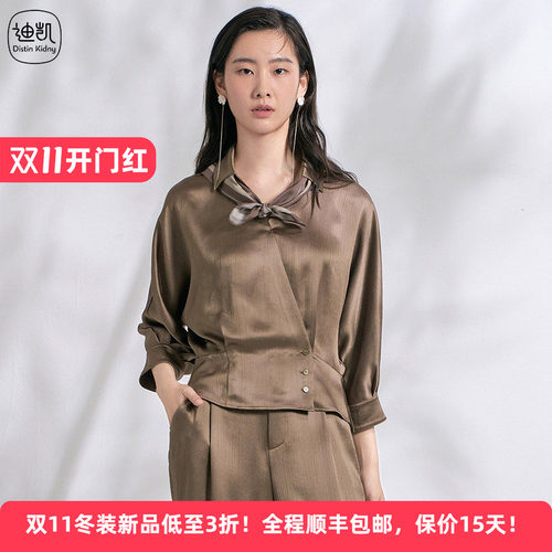 迪凯夏醋纤透气丝滑老钱风女衬衫