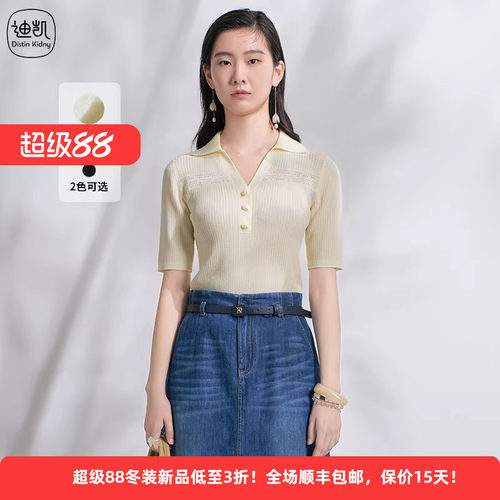Distin Kidny/迪凯轻熟简约风翻领醋纤短袖针织衫夏显瘦上衣女装