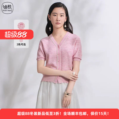 迪凯V领短袖显白针织开衫女