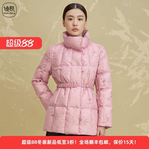 白鹅绒国风印花立领收腰女羽绒服