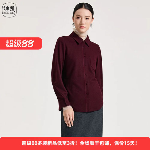 绵羊毛复古优雅休闲百搭女装衬衫
