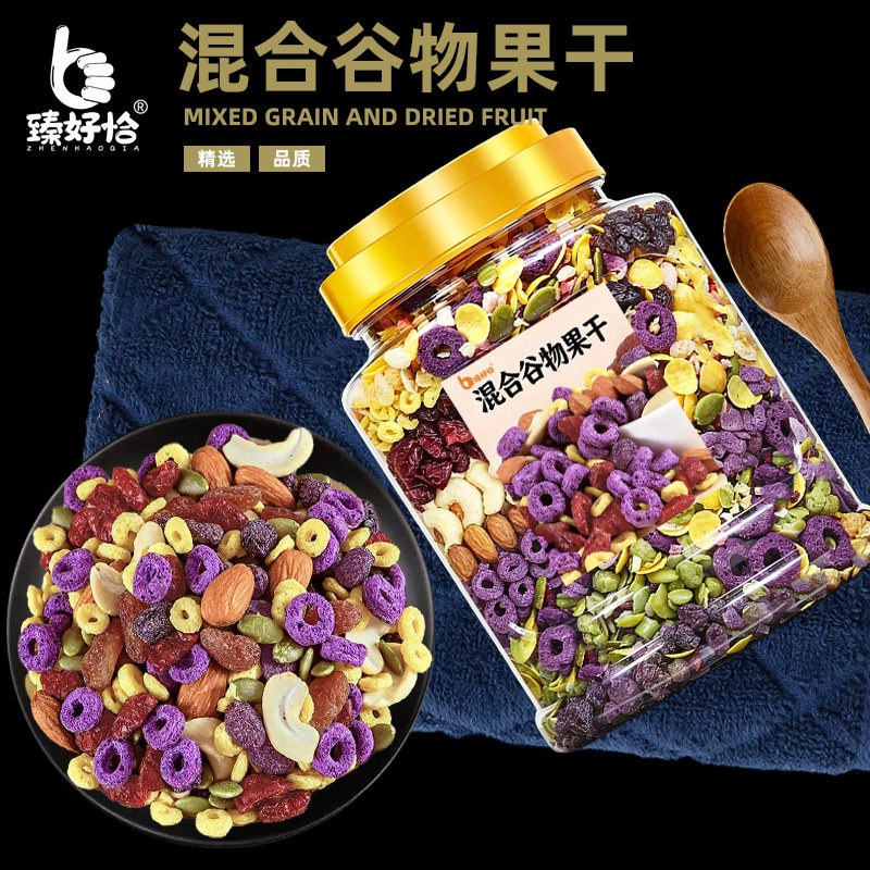 混合果干坚果谷物脆套餐雪花酥烘焙专用拌酸奶谷物圈干果批发商用