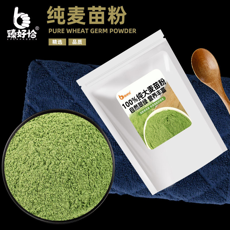 大麦苗粉纯大麦若叶麦猫草粉青汁粉青团家用烘焙糕点商用烘焙原料
