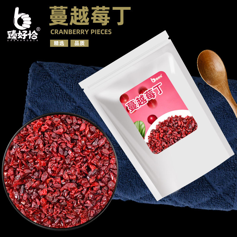 蔓越莓碎烘培专用蔓越莓干丁曼越梅莓干果干烘焙曲奇饼干材料商用