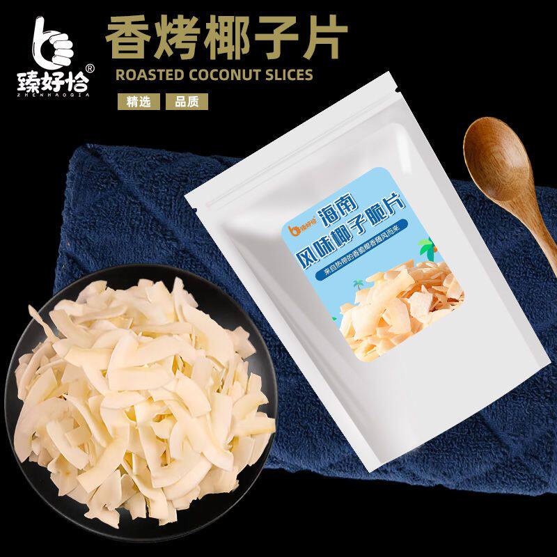椰子片脆片烤椰肉干椰片碎脆块椰角肉海南特产无糖精烘焙商用零食