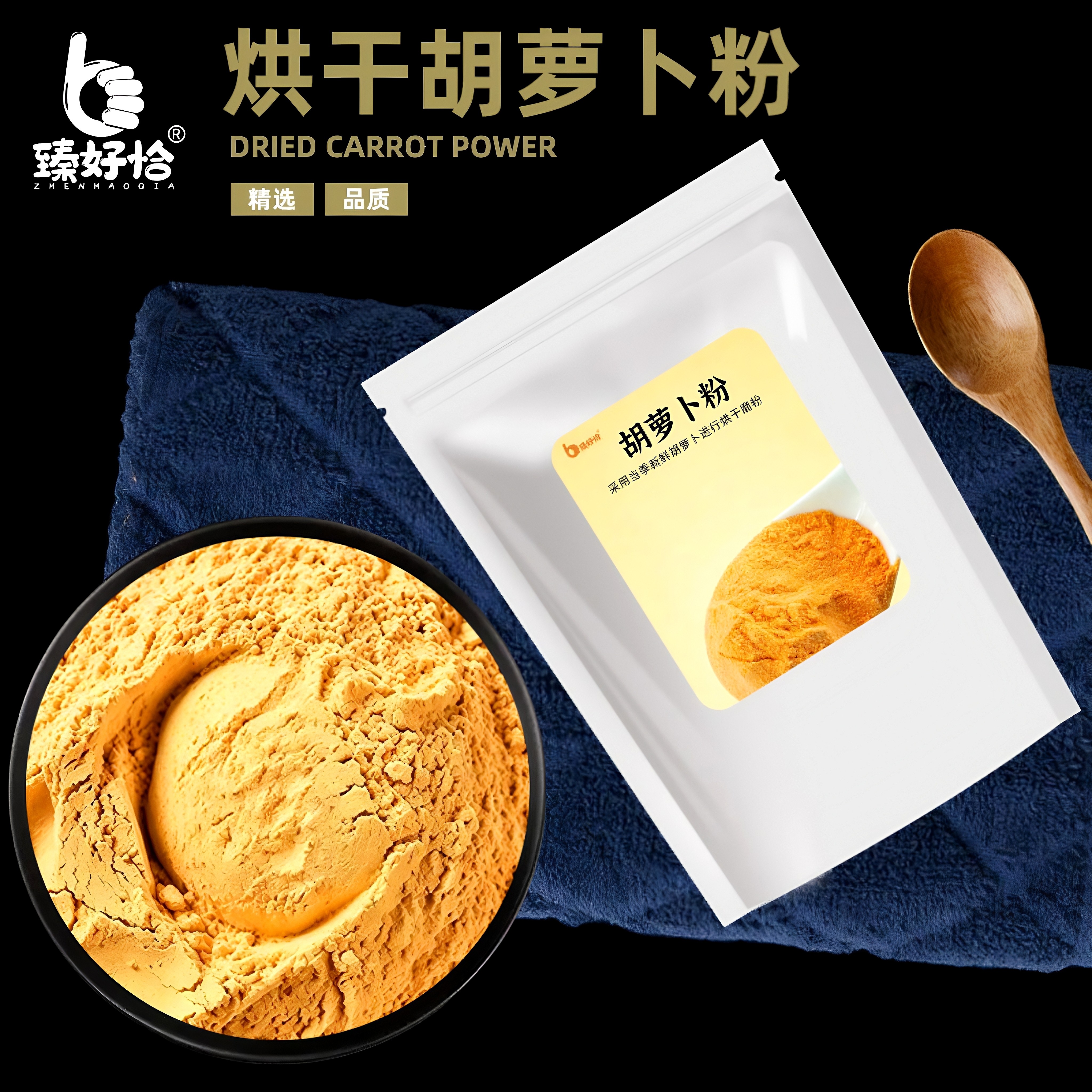纯胡萝卜粉商用食用水果蔬菜粉500g批发烘焙专用原材料蒸馒头面粉