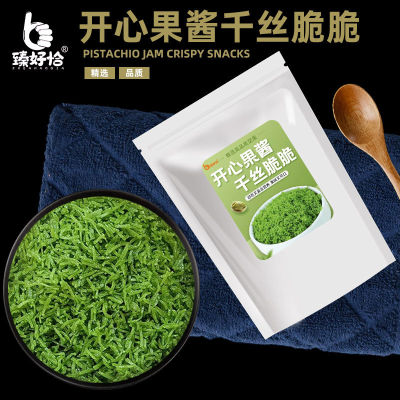 开心果面包丝酱开心果酱千丝脆烘焙迪拜巧克力原材料夹心馅料商用