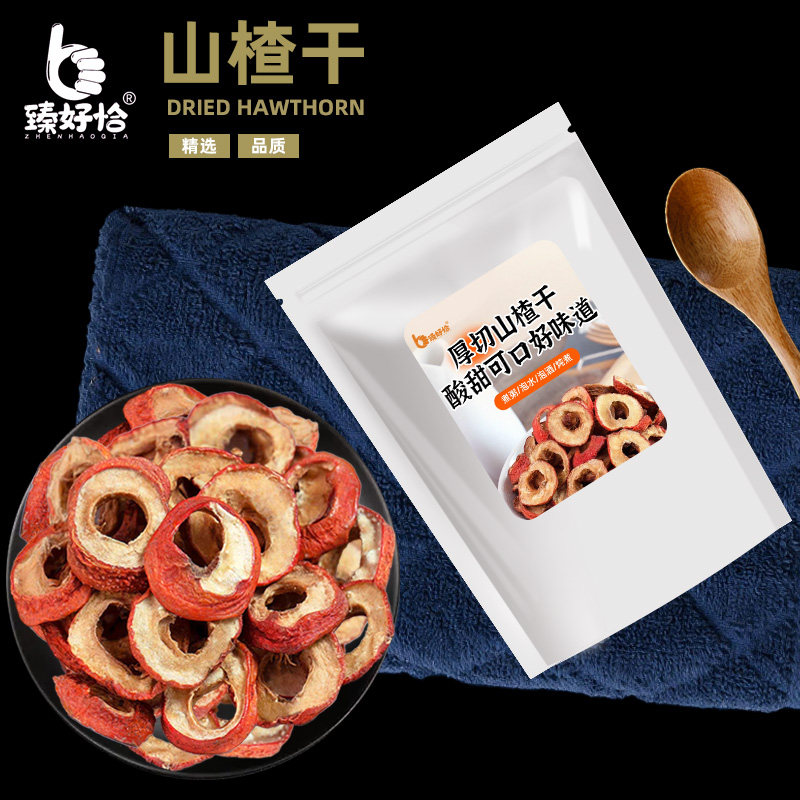 山楂干山楂片干圈新货烘焙零食泡水喝的泡茶无核果干批发专用商用