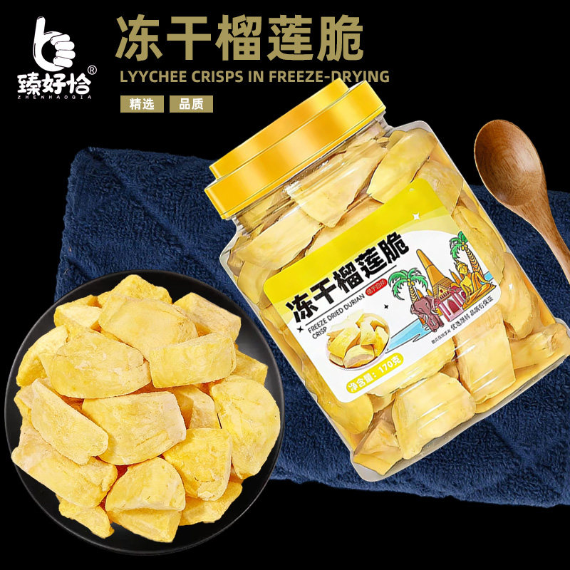 冻干榴莲干一斤装纯榴莲脆块片批发泰国进口金枕头水果干商用零食