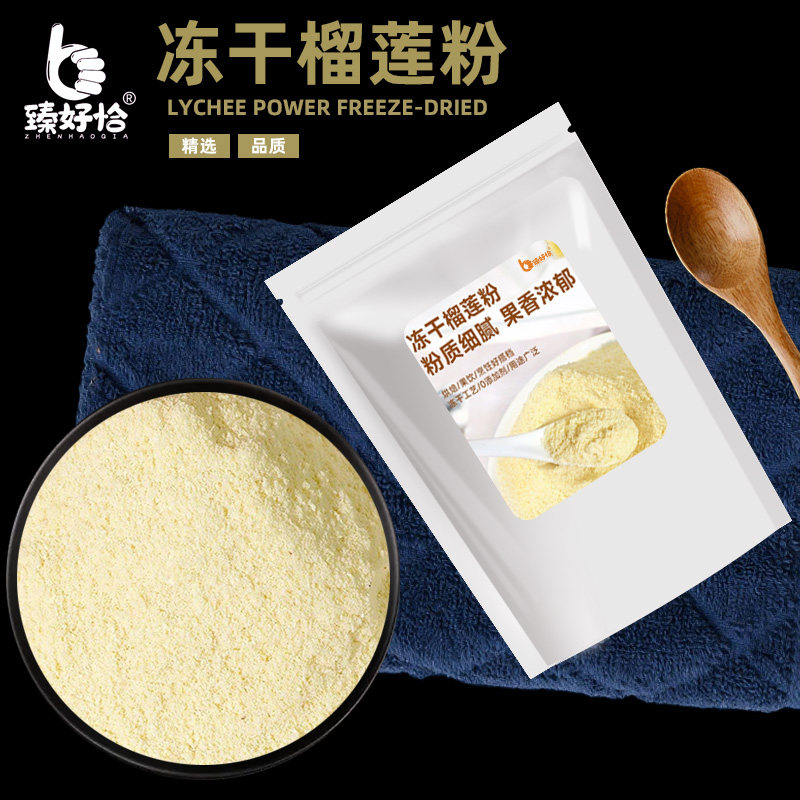 冻干榴莲粉泰国进口金枕头原料烘焙甜品蛋糕奶茶冲饮纯榴莲粉商用