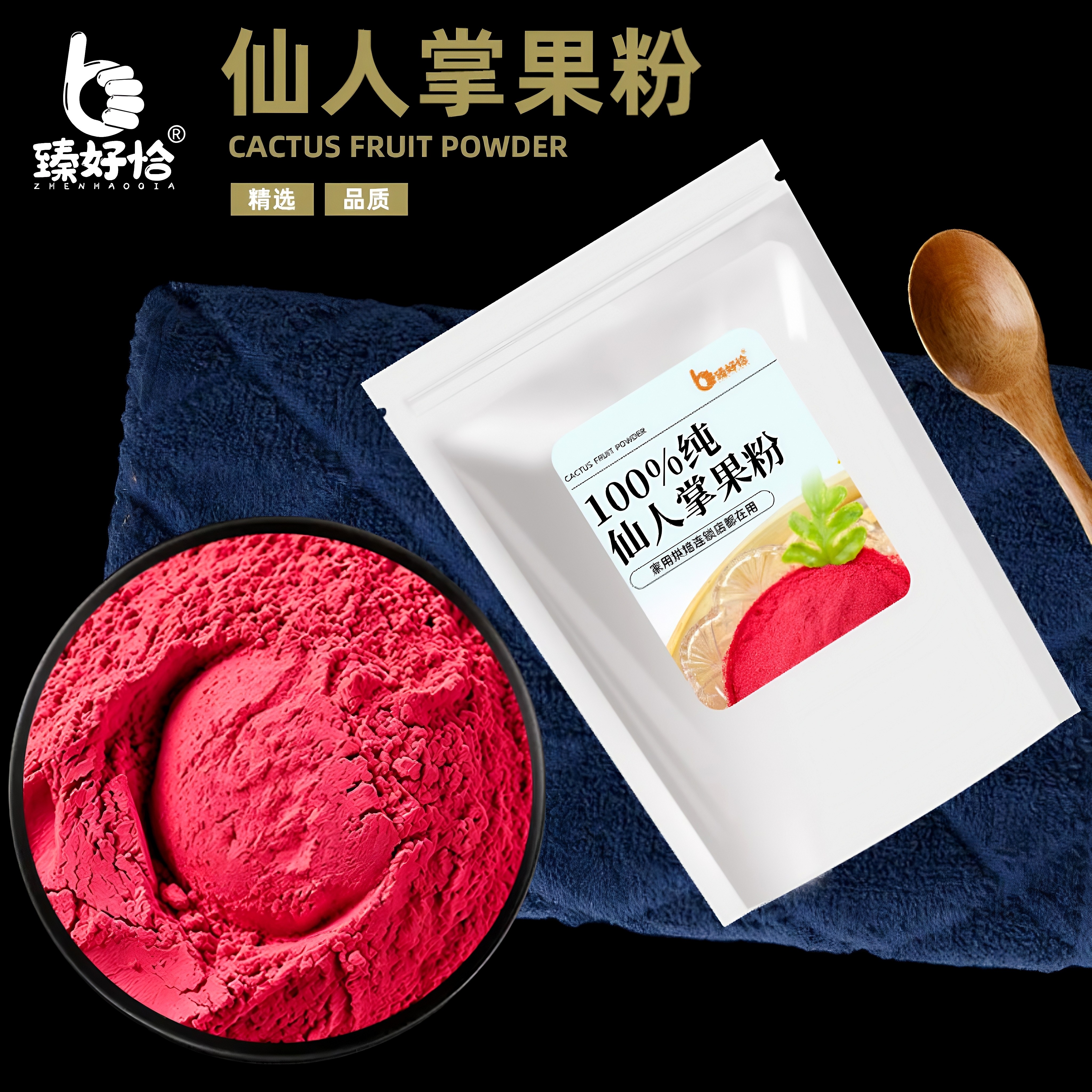 仙人掌果粉烘焙冲饮奶茶店专用原材料食用冲泡果蔬粉面包馒头上色