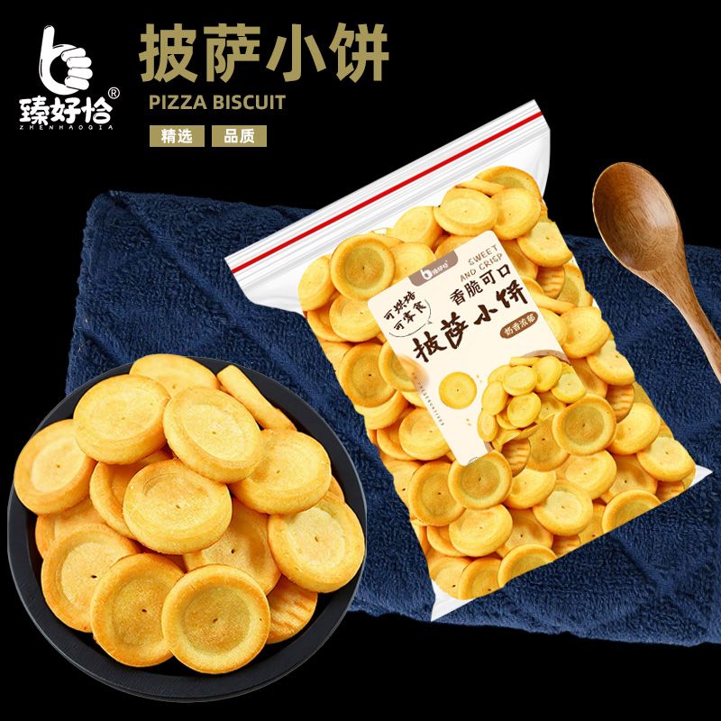 披萨小饼烘焙坚果平面饼干牛轧糖雪花酥专用原材料商用永丽佳饼干