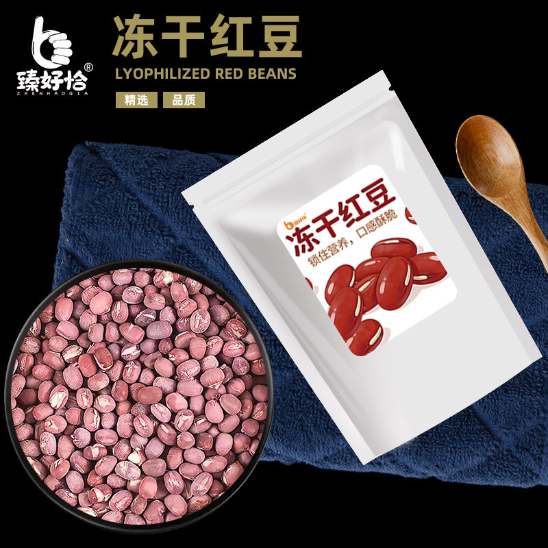 冻干红豆干熟大粒脆香煮粥薏米茶谷物烘焙专用面包馅料商用500g袋