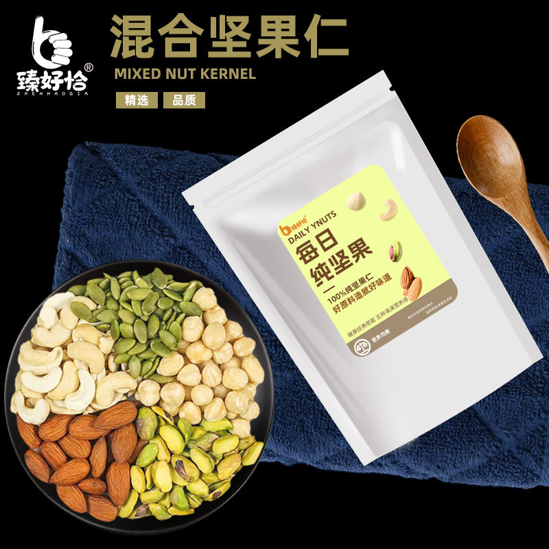 每日坚果混合果仁做月饼五仁馅料干果碎商用家用