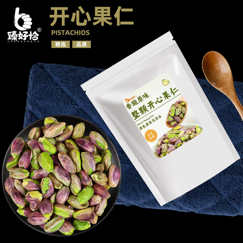 开心果仁熟原味开心果2026新货烘焙专用伊朗坚果碎粉散装批发商用