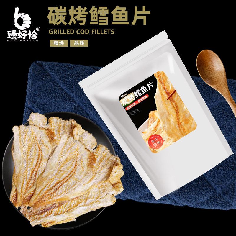 鳕鱼片烤鱼片小鱼干深海鱼仔鱼干碳烤海鲜海味零食孕妇儿童散装