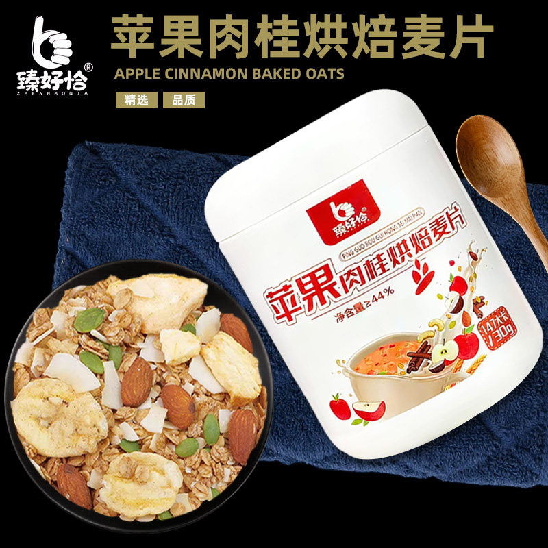 苹果肉桂烘焙麦片坚果混合水果燕麦片谷物脆早餐冲泡拌酸奶干吃