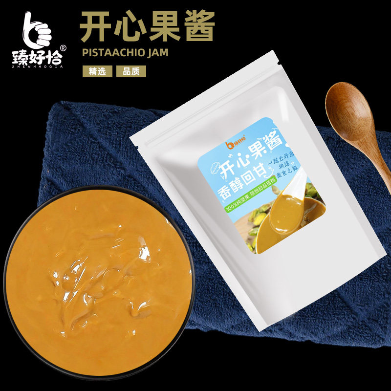 开心果酱烘焙绿开心果千丝脆面包丝蛋糕馅料专用坚果原料纯酱商用