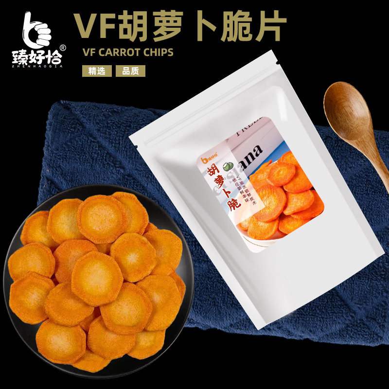 VF胡萝卜干脆片500g脱水综合果蔬脆即食青红萝卜片蔬菜干儿童零食