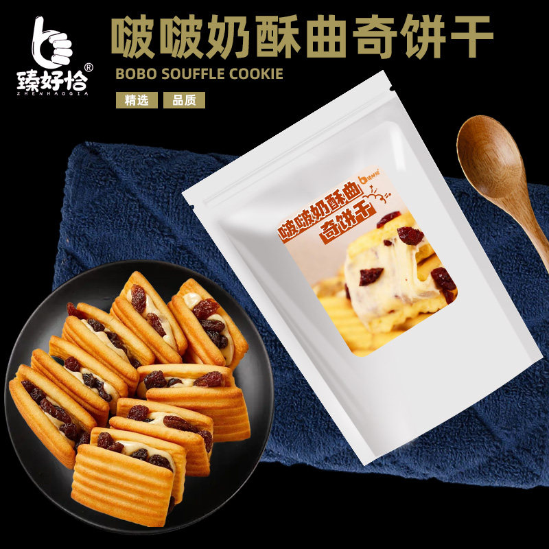 啵啵奶酥曲奇饼干原材料雪花酥可可夹心牛轧糖家用烘焙商用零食