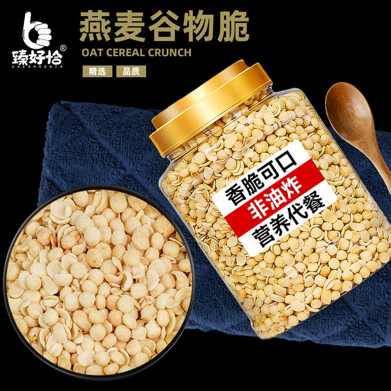 燕麦谷物脆拌酸奶牛奶的混合麦片玉米圈片水果干坚果早餐伴侣烘焙