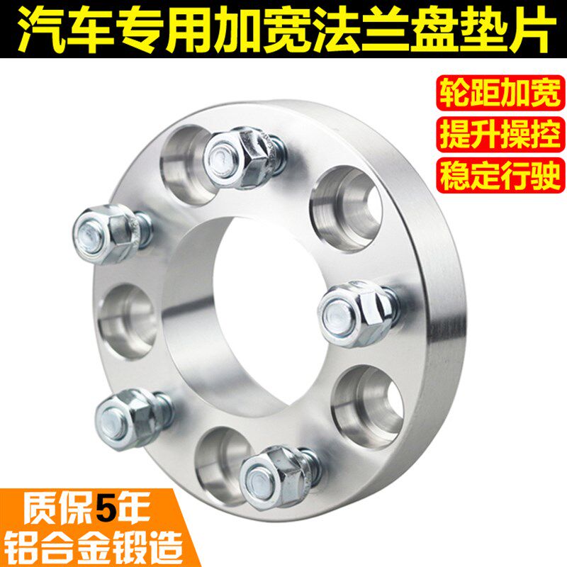 众泰T600 Z500Z700 SR9 SR7大迈X5 X7锻造法兰盘轮毂轮距加宽垫片