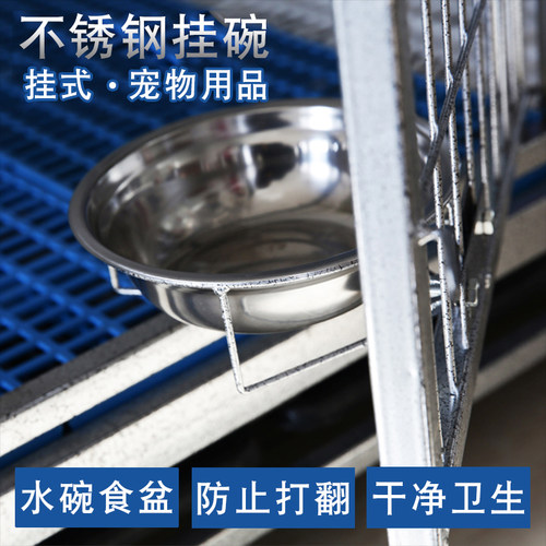 狗狗不锈钢挂碗 水碗 食盆 防打翻 带可固定盆架 挂式 宠物用品