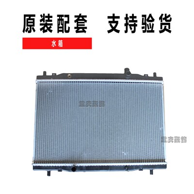 适配金杯原厂t50T52T30T32S国五国六散热器水箱