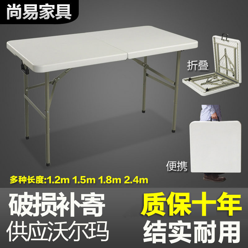 折叠桌户外便携式地摊摆摊桌家用简易吃饭小餐桌椅学习塑料长桌子